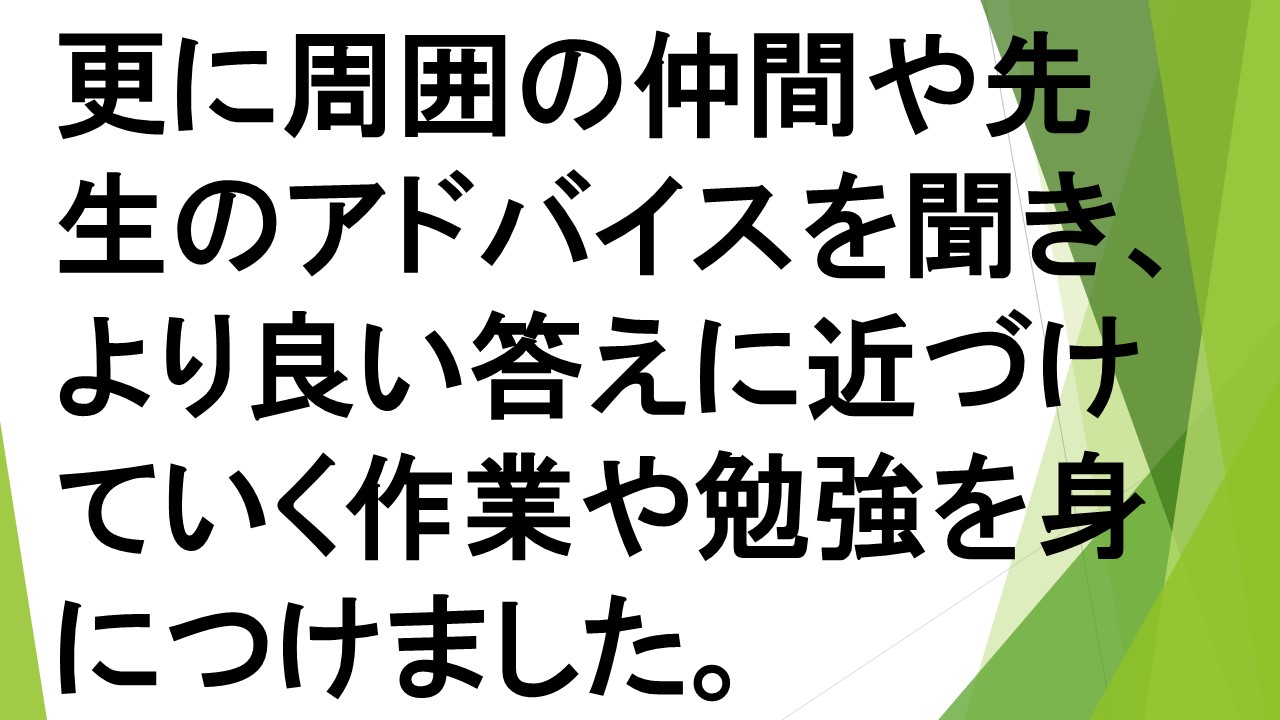 スライド52.JPG