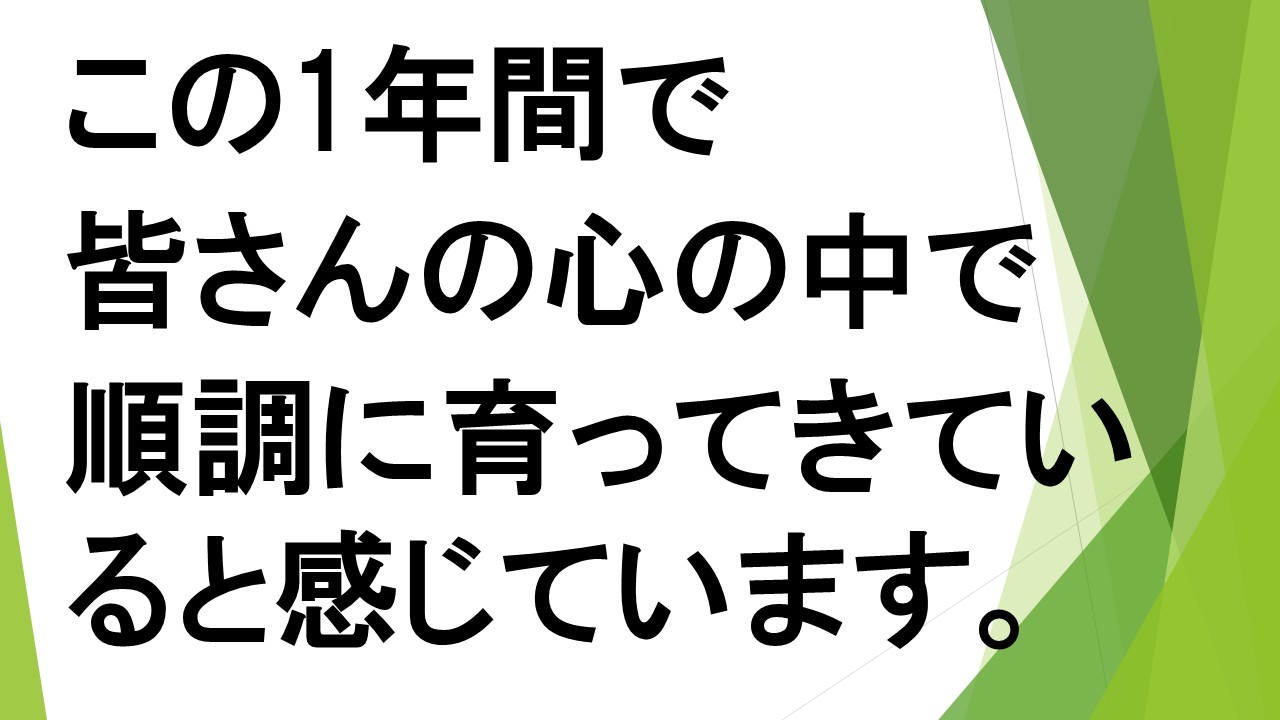 スライド54.JPG