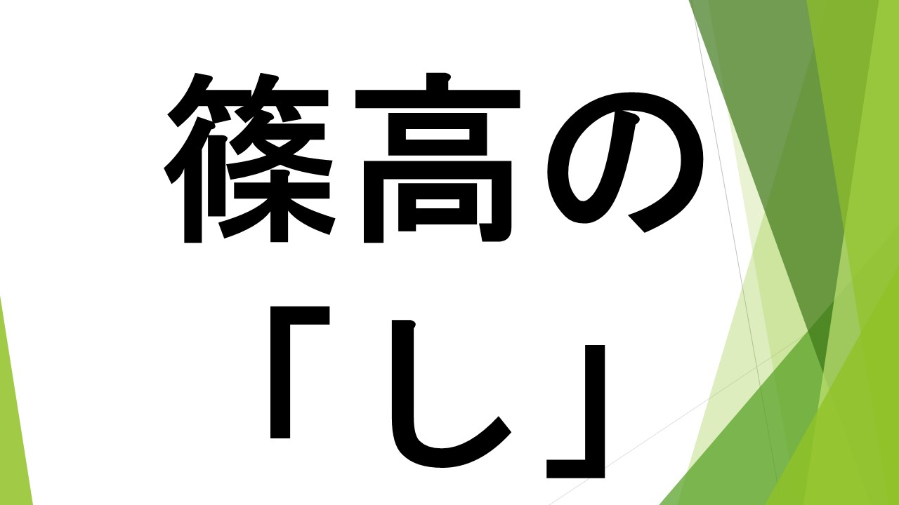 スライド58.JPG