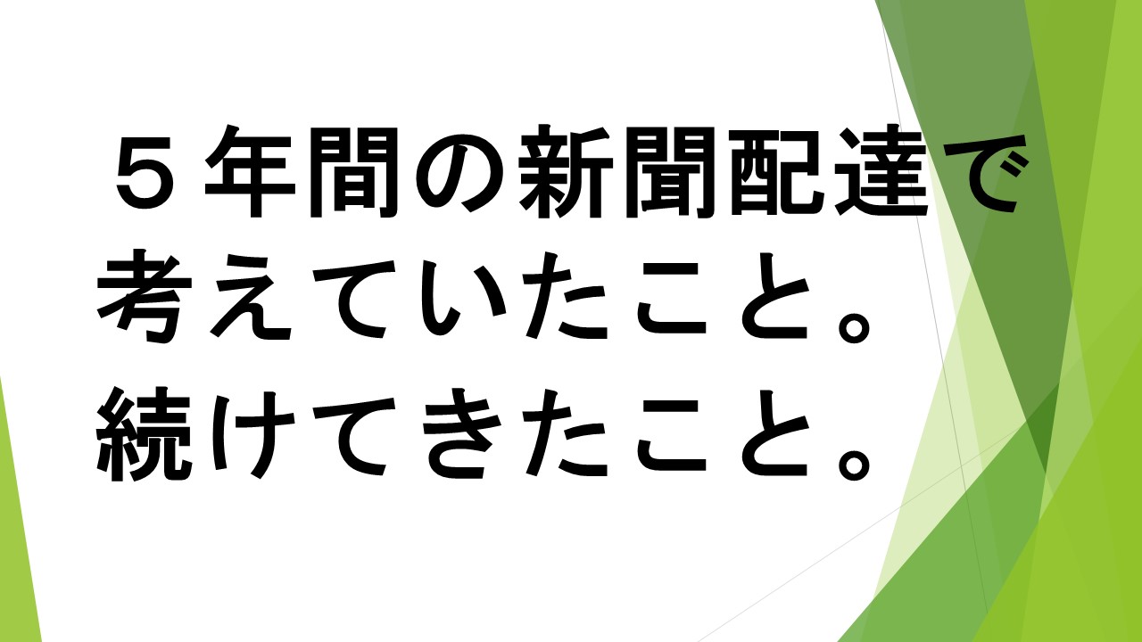 スライド61.JPG