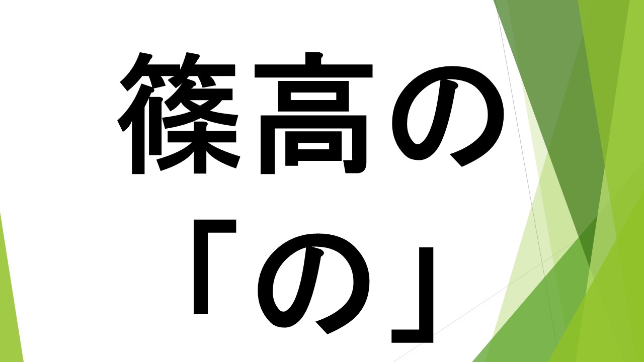 スライド61.JPG
