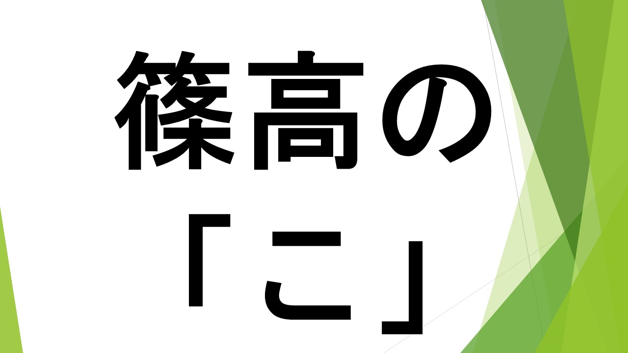 スライド66.JPG