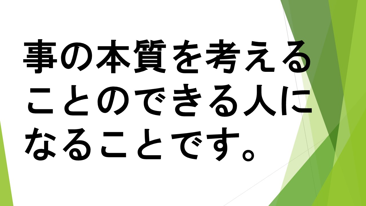 スライド67.JPG