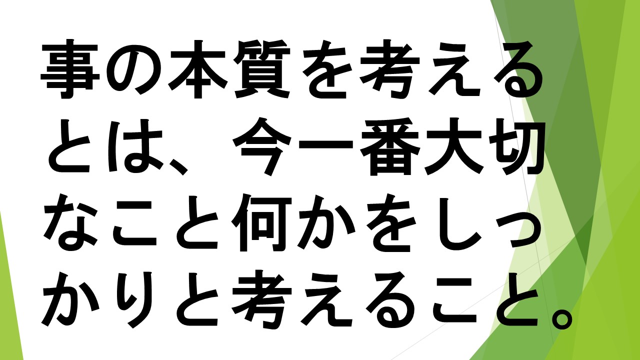 スライド68.JPG