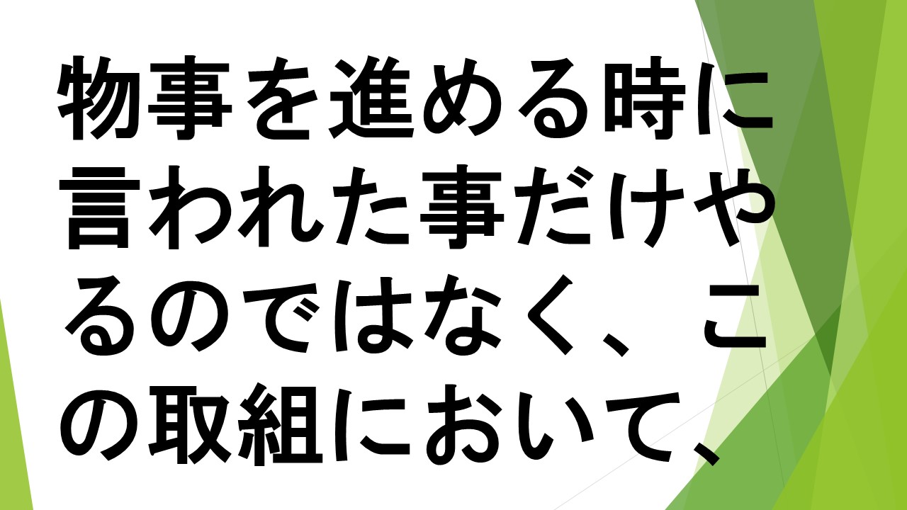 スライド69.JPG