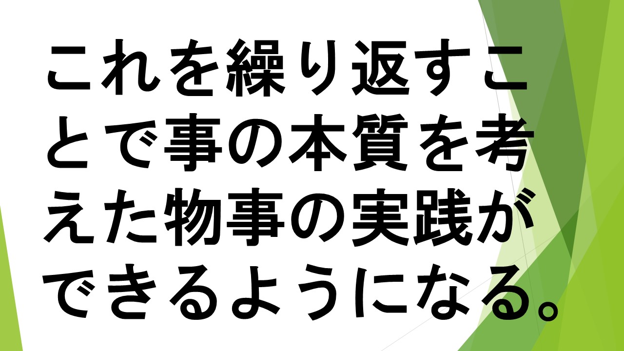 スライド72.JPG