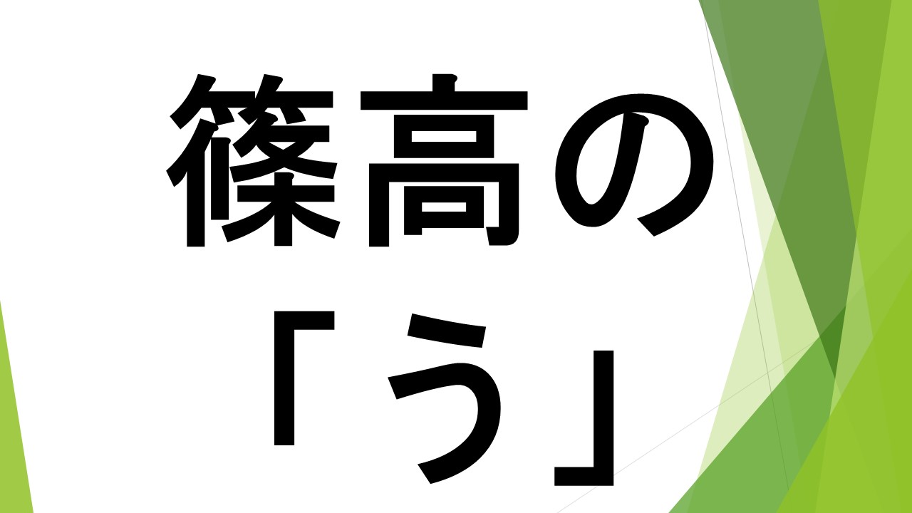 スライド73.JPG