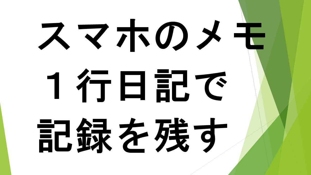 スライド78.JPG