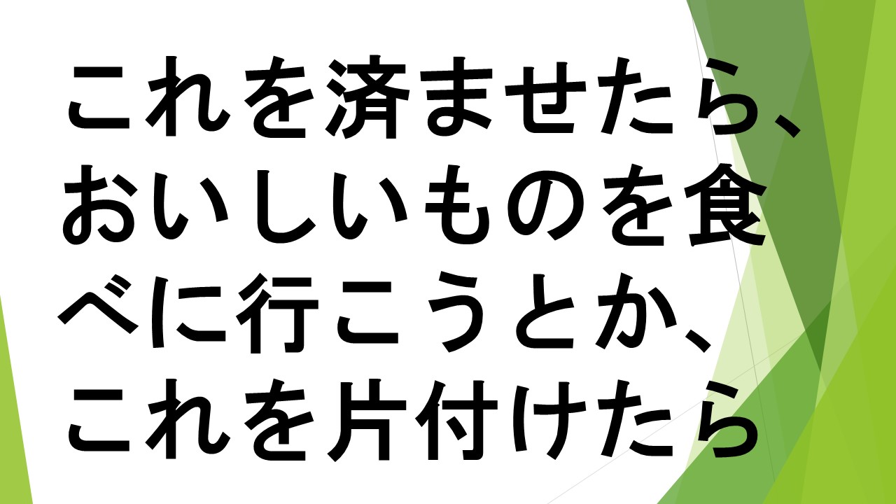 スライド78.JPG