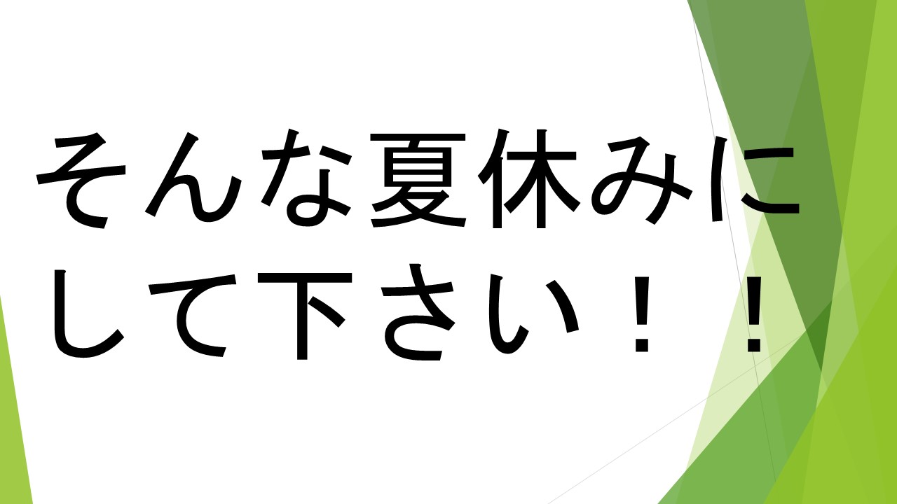 スライド80.JPG