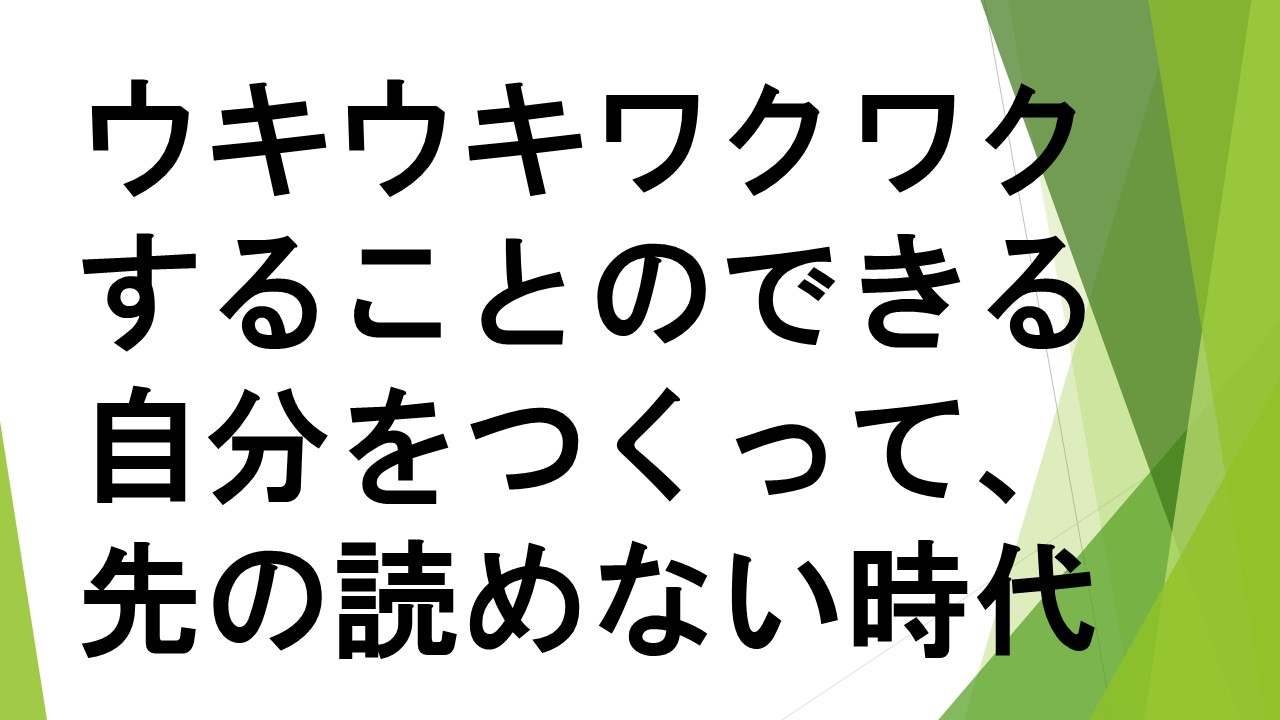 スライド80.JPG