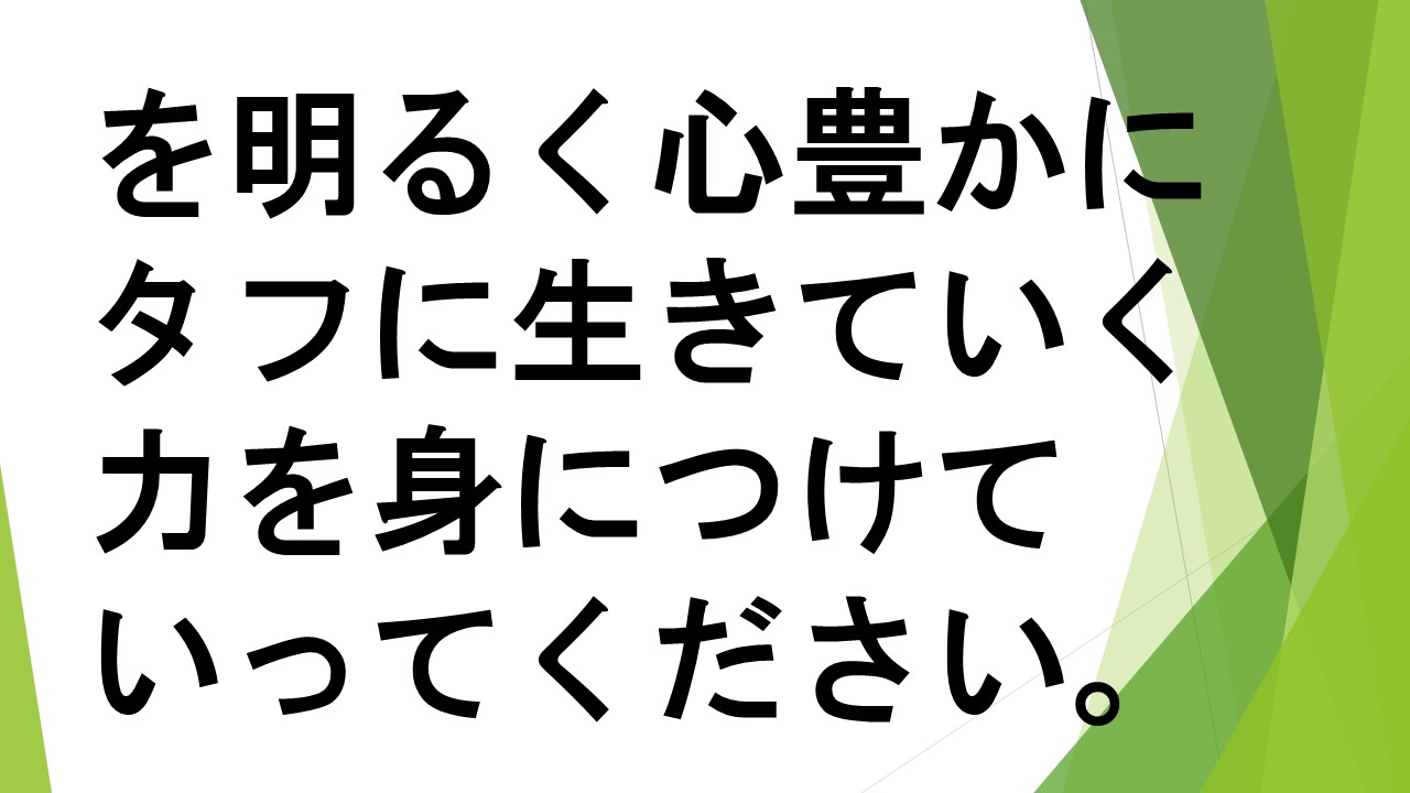 スライド81.JPG