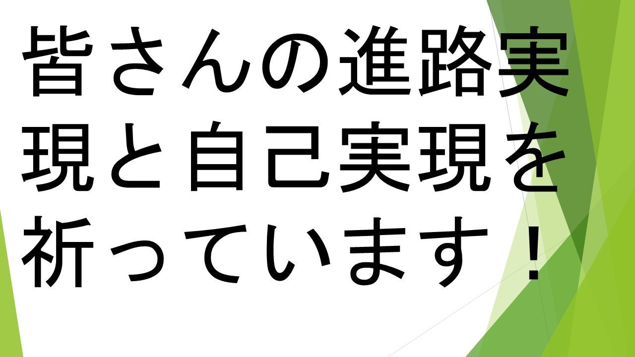 スライド84.JPG