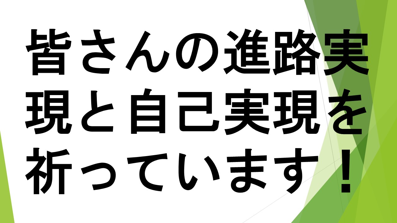スライド87.JPG