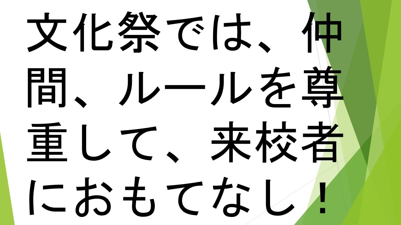 スライド88.JPG