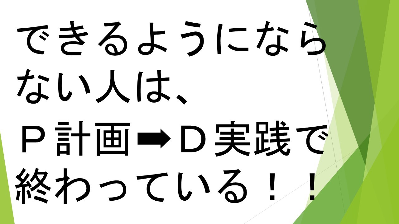 スライド91.JPG