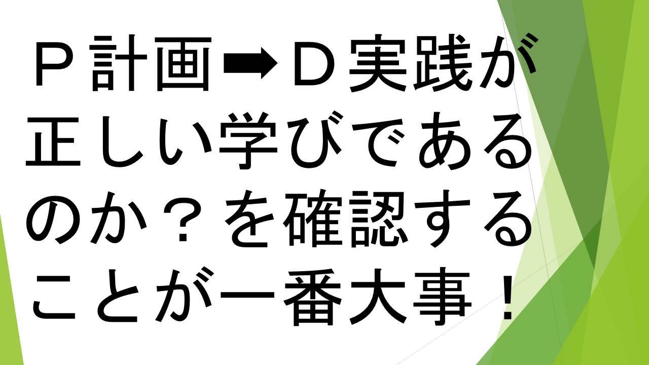 スライド93.JPG