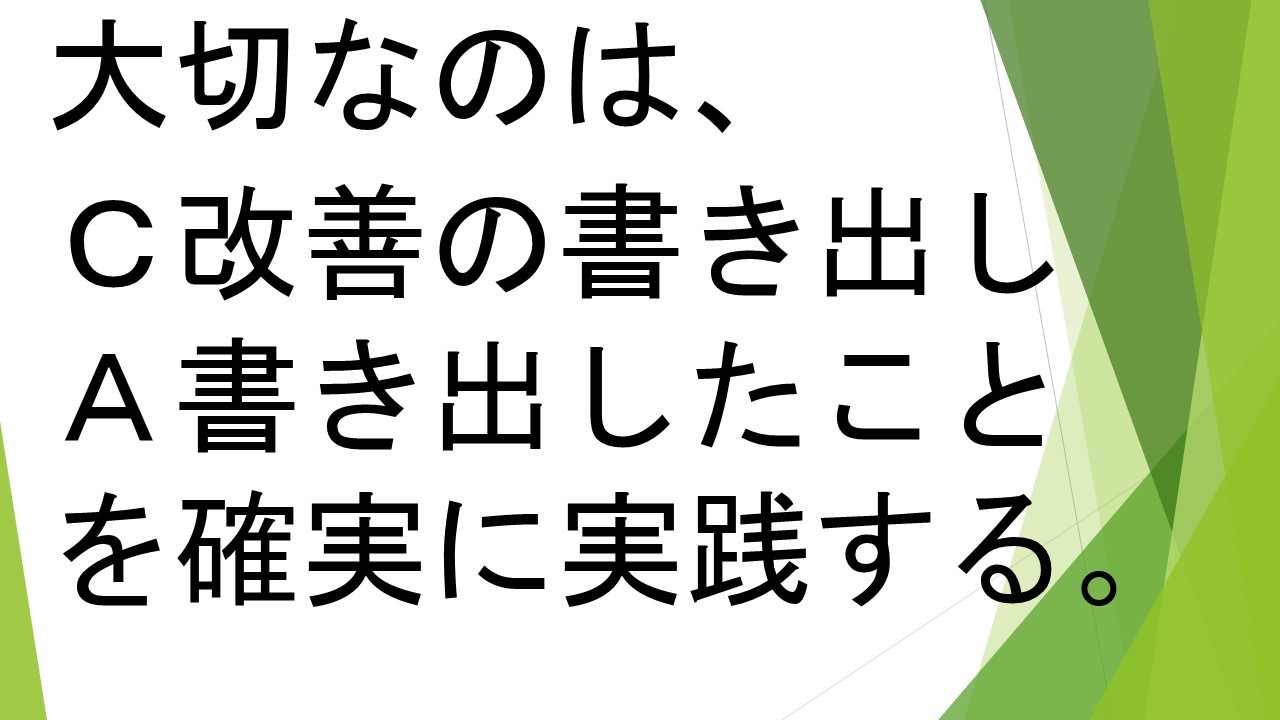 スライド94.JPG