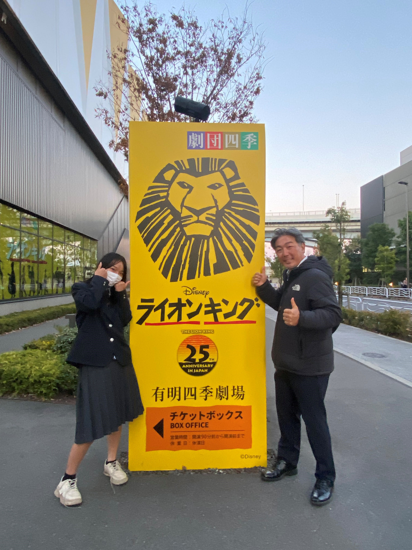 ライオンキング５