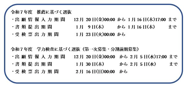 主な日程.JPG