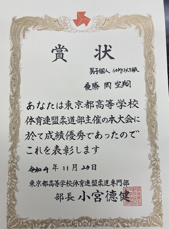 柔道本大会２
