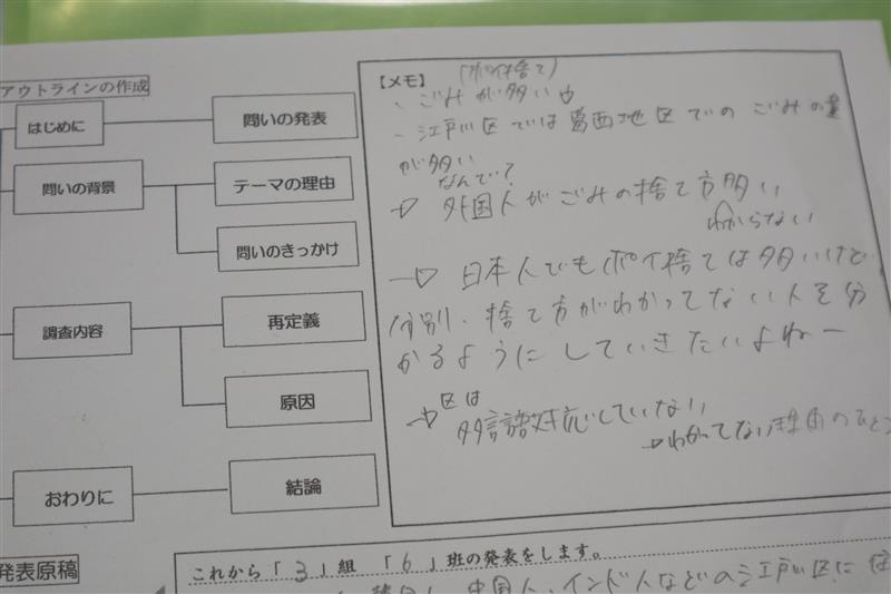 江戸川外国人ごみf