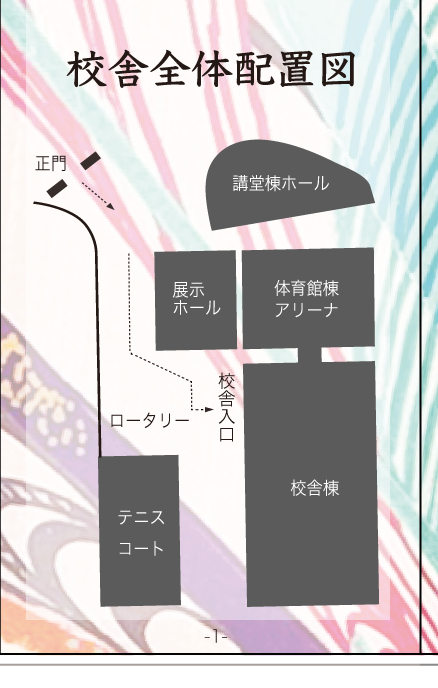 101校舎全体配置図