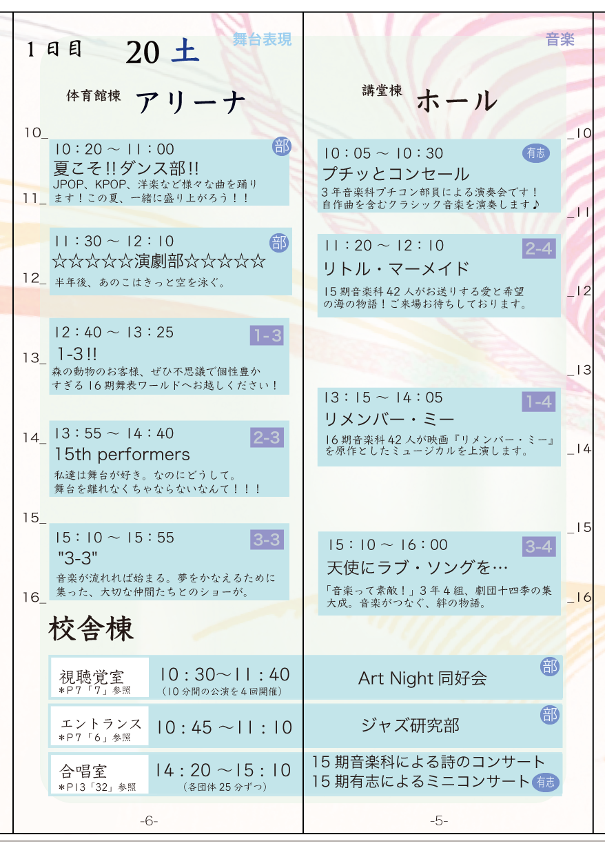 102_1日目