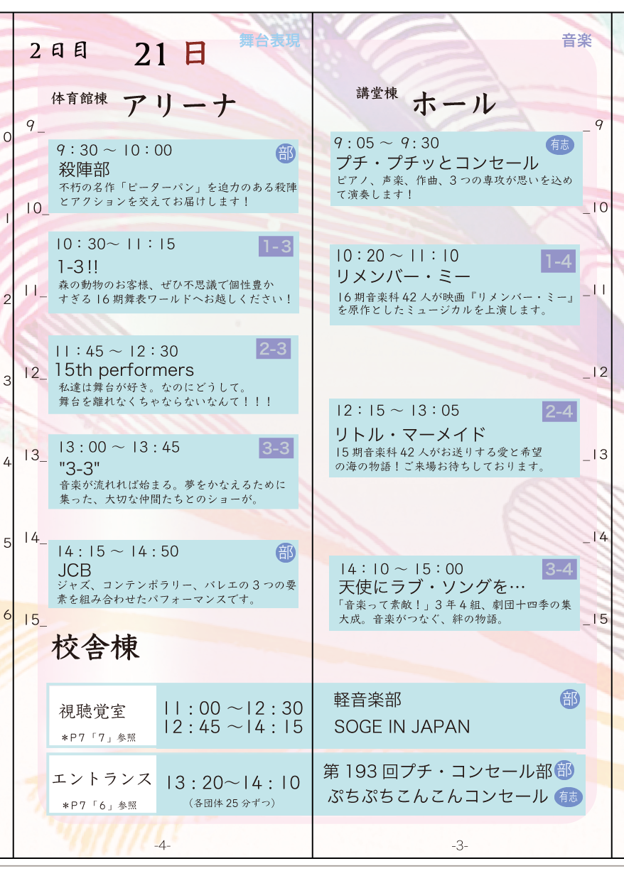 103_２日目@2x