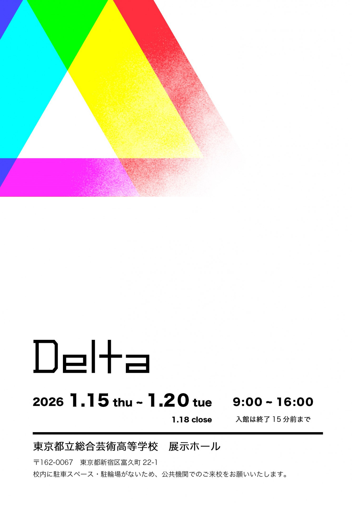 15期2年次展Δ裏