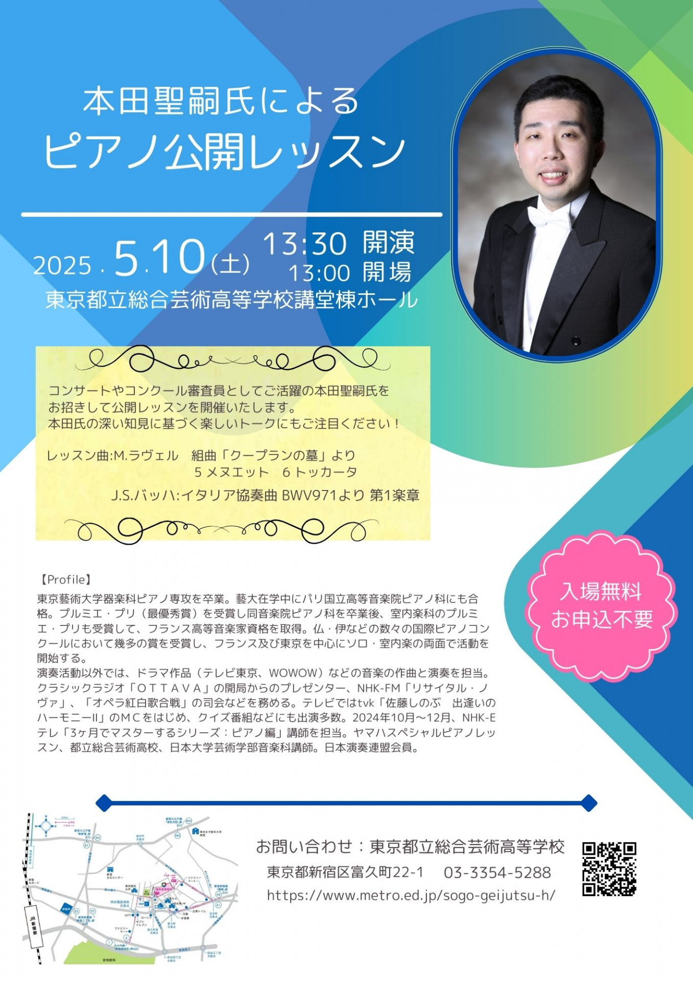 20250510リーフレット