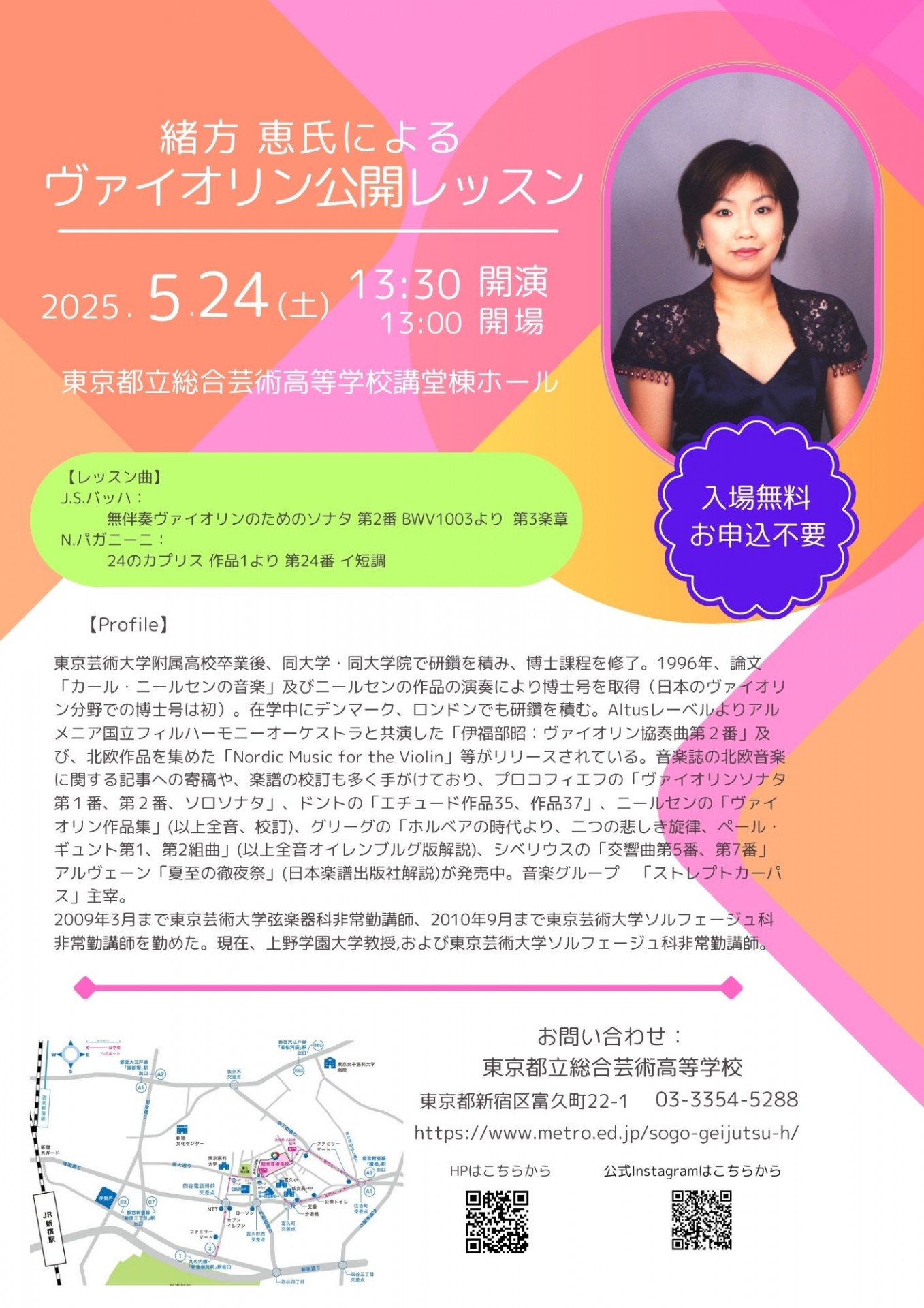 20250524緒方先生