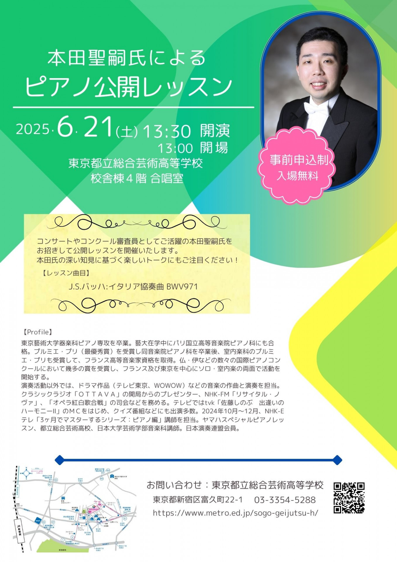 20250621本田先生【改】