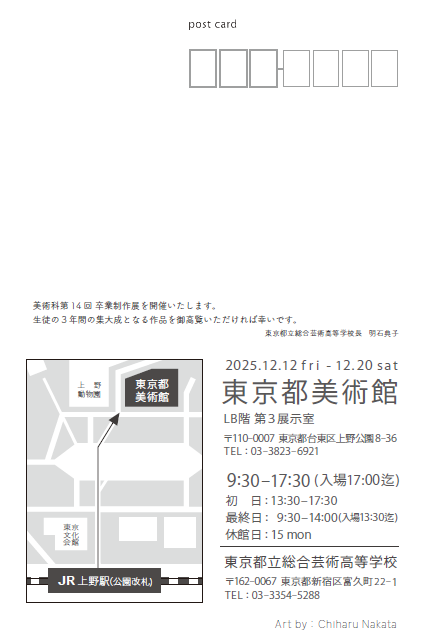 2025卒業制作DM表