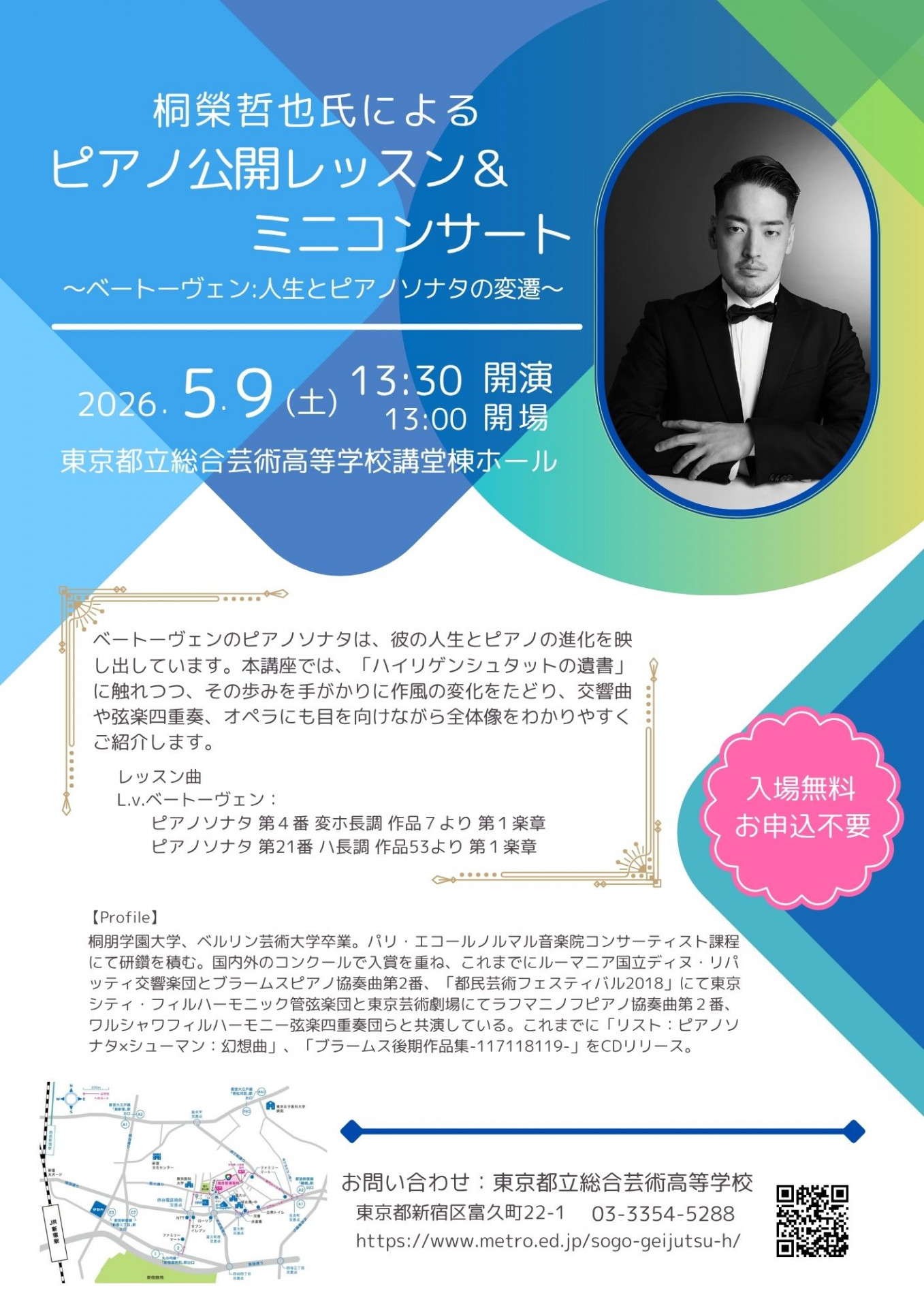 20260509桐榮先生