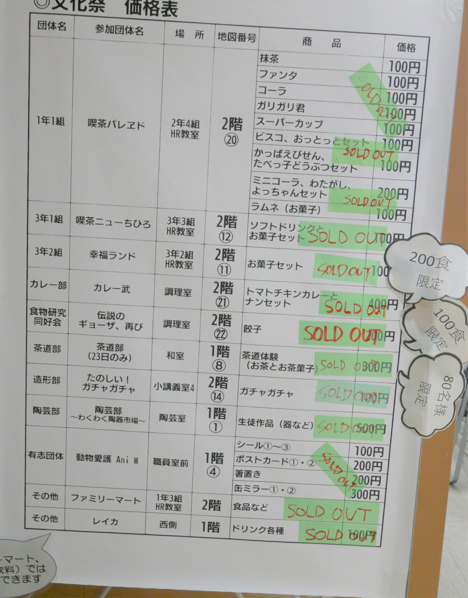 P1100103