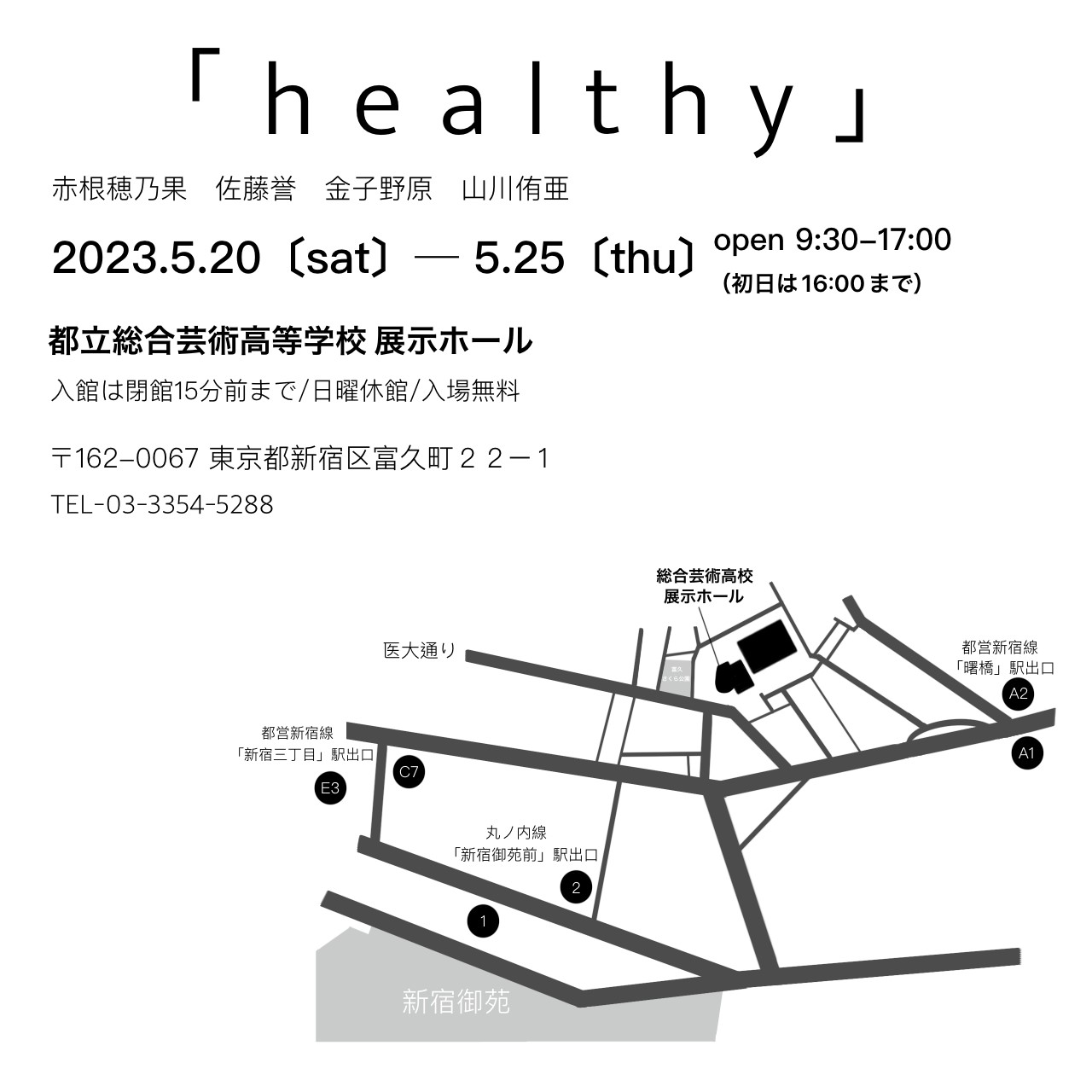 healthy（裏面）