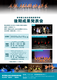 後期成果発表会