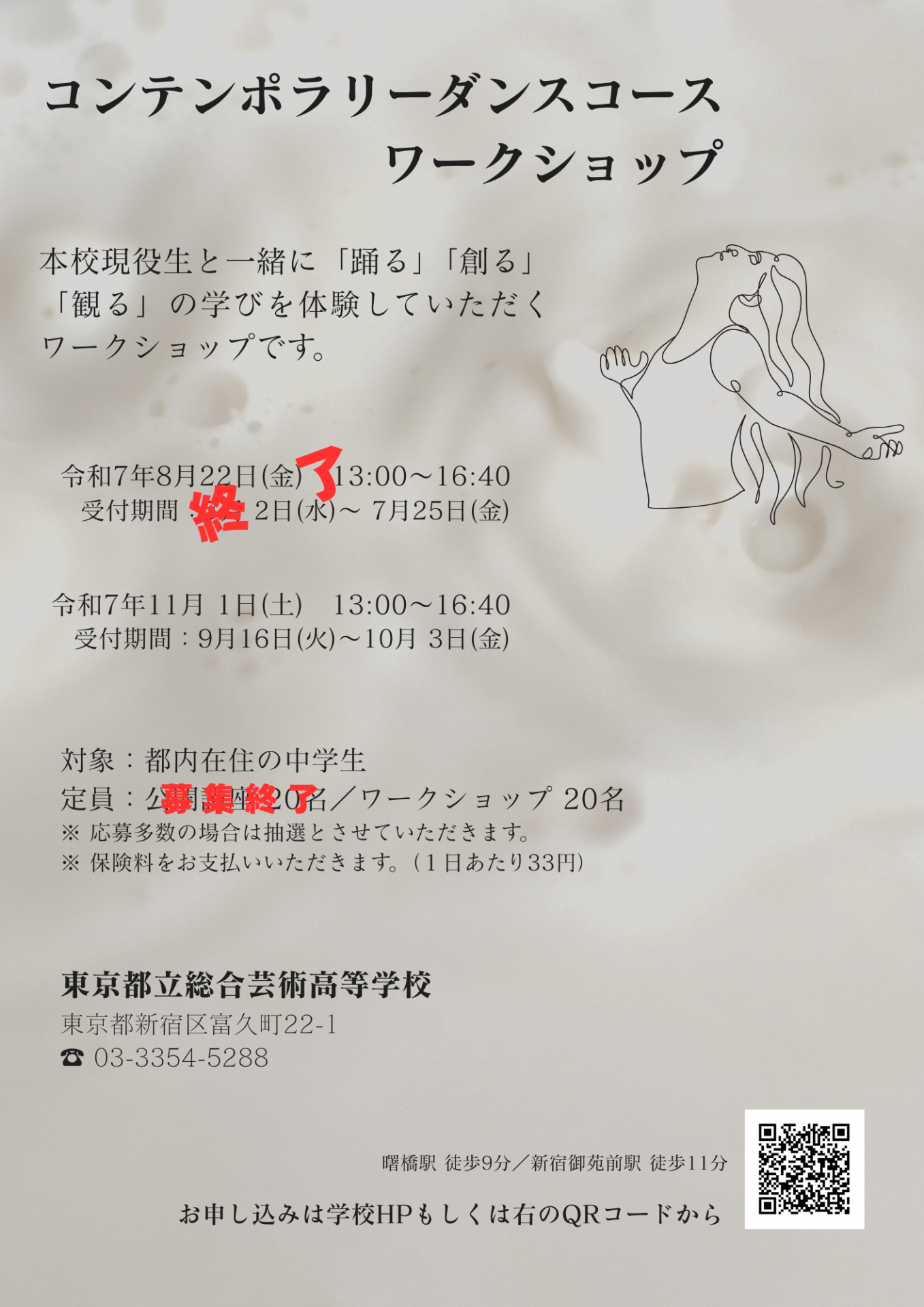 コンテンポラリー