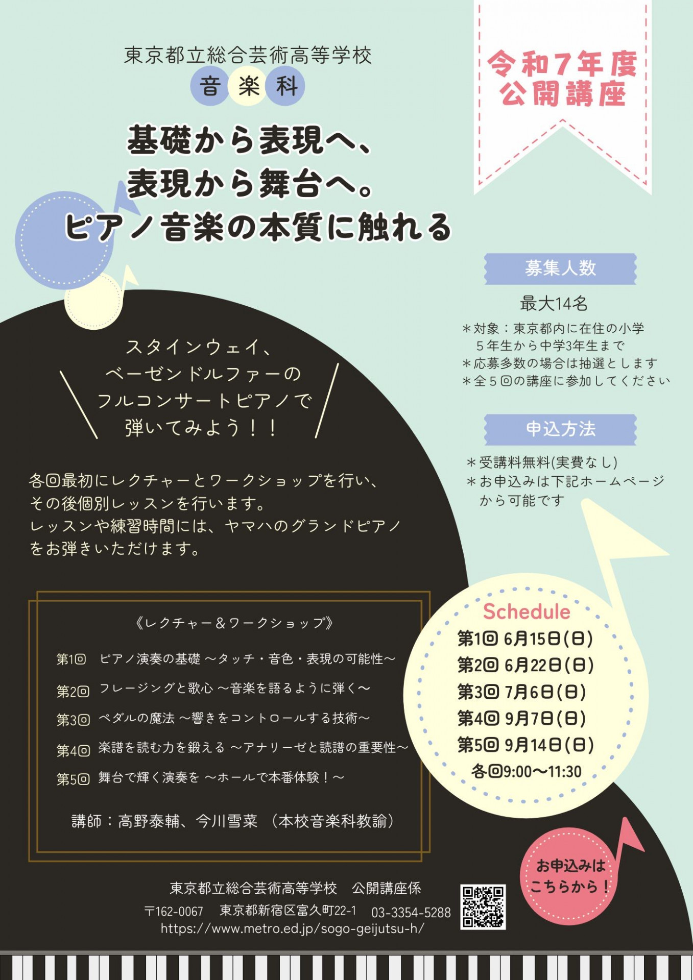 フライヤーVer.2(仮)最新版