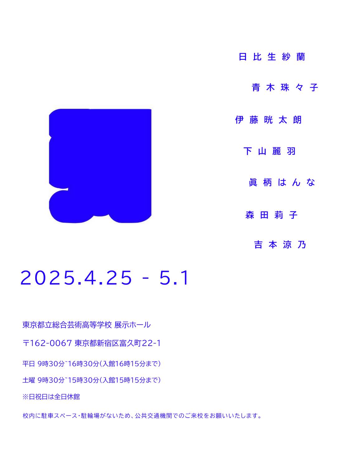 彁_裏面