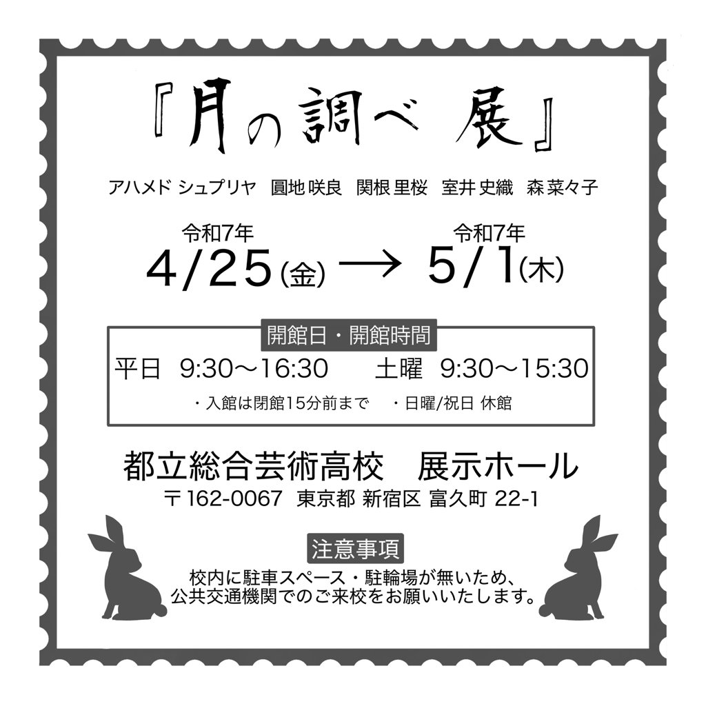 無題89_2025