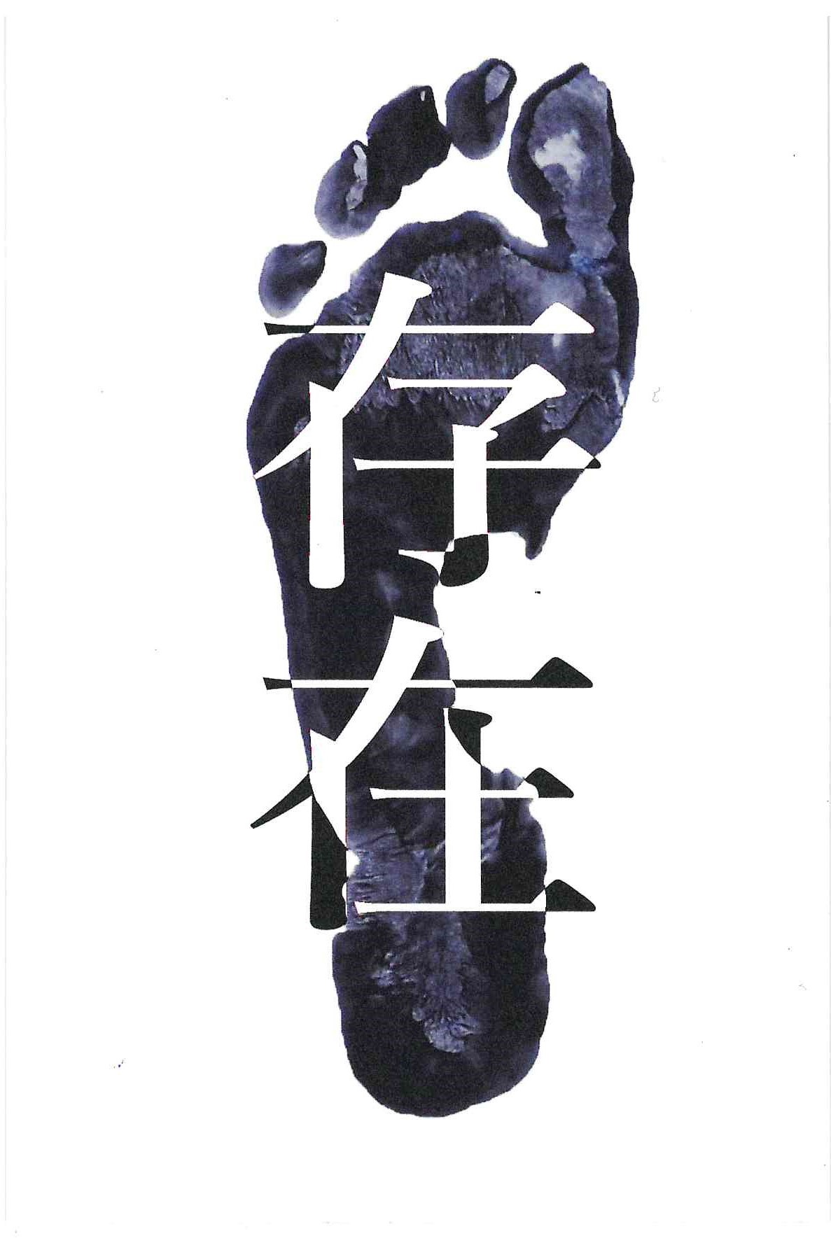 裏
