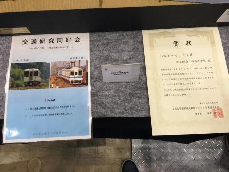 交通研究同好会_2.jpg