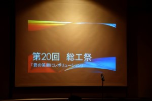 総合工科高等学校定時制文化祭開会式
