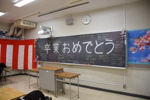 都立総合工科高等学校定時制課程の第１６回卒業式