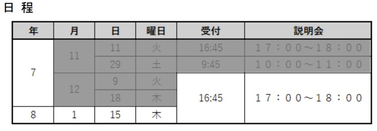 R08_学校説明会_3