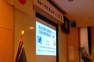 総合工科高等学校定時制_入学式