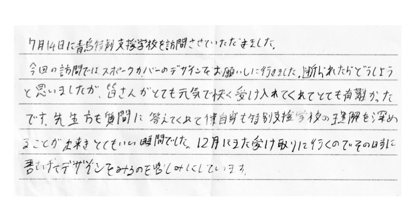 課題研究2-3
