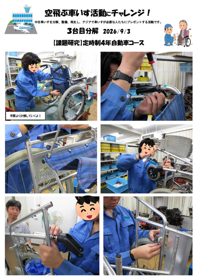 課題研究5-1